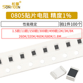 180 150K 1.5K 0805贴片电阻1% 160欧 15R 16欧姆 18E 1.6Ω 1.8M
