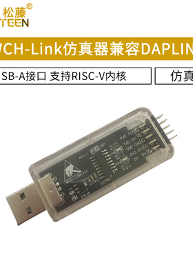 WCHLink仿真器DAPLINK下载TYPE-C调试CMSIS RISC-V在线SWDTTL ARM