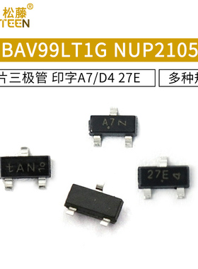 BAV99LT1G NUP2105贴片三极管 开关二极管 SOT23 印字A7/D4 27E