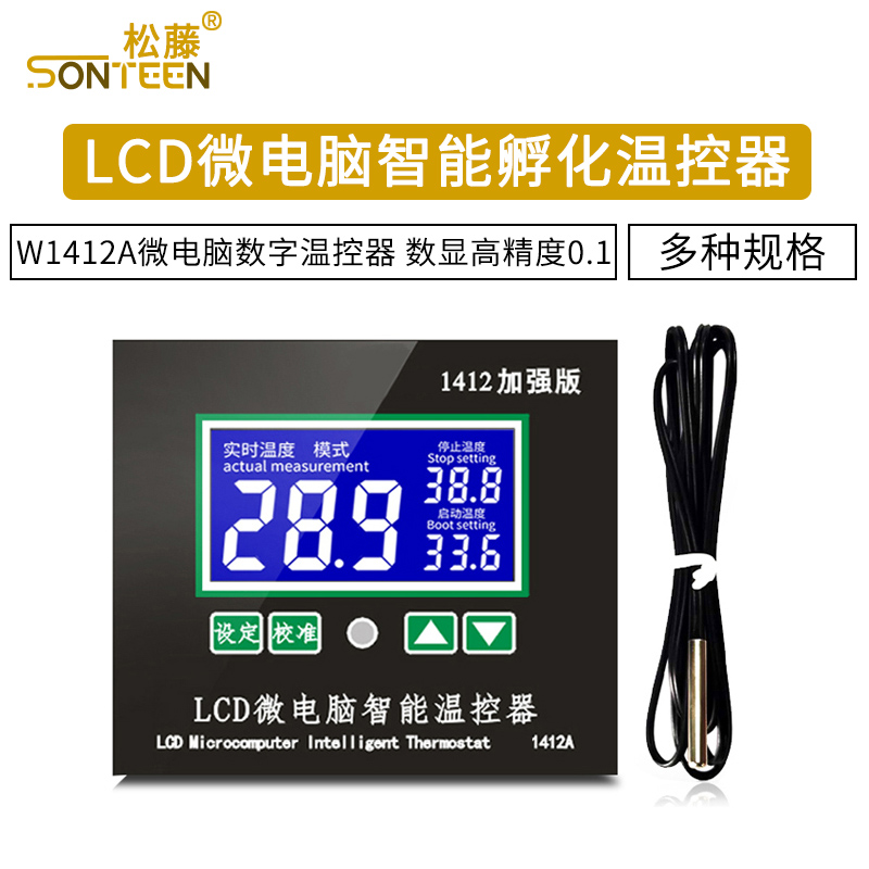 w1412a微电脑数字温控器大功率