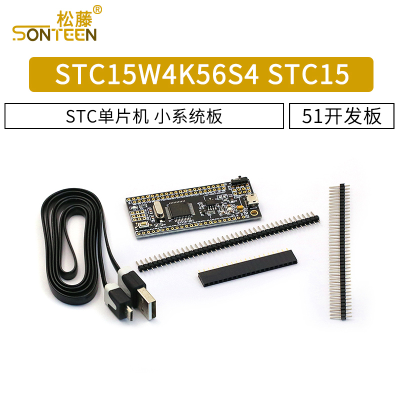 单片机STC15W4K56S4STC单片机