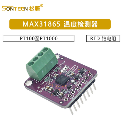 MAX31865 RTD 铂电阻温度检测器 PT100至PT1000