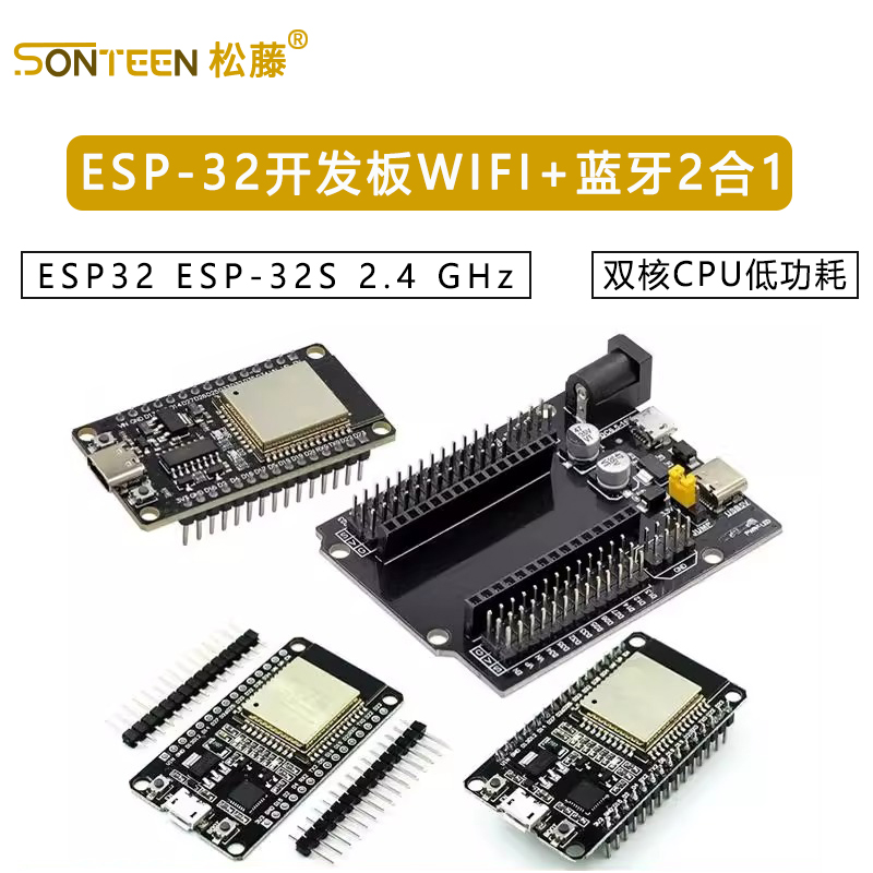 ESP-32开发板WIFI+蓝牙2合1双核CPU低功耗ESP32 ESP-32S 2.4 GHz