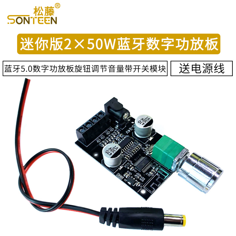 大功率 带线 双声道立体声 远距离