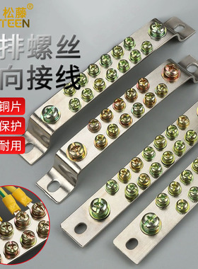 3X25零地排大功率配电柜接线端子排双排接地铜排零线1113151719孔