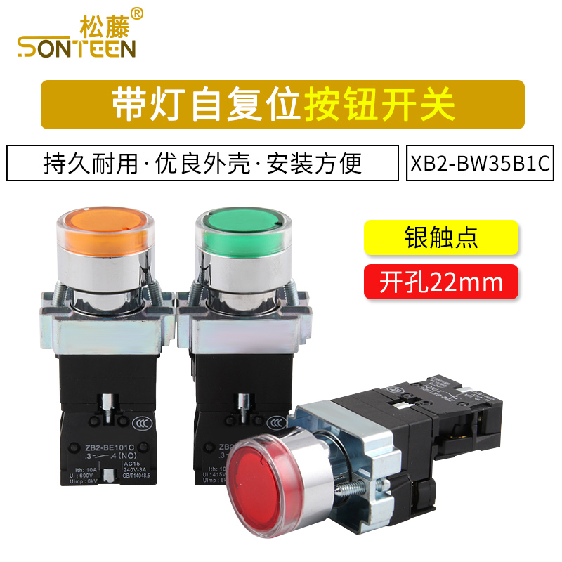 高品质绿色XB2-BW3361C