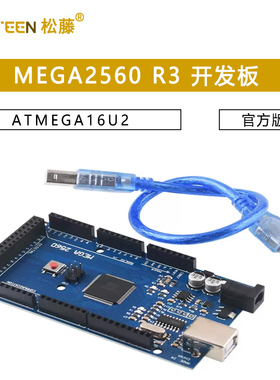 MEGA2560 R3 开发板 ,ATMEGA16U2,官方版本