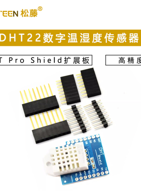 DHT22 高精度数字温湿度传感器模块 DHT Pro Shield扩展板