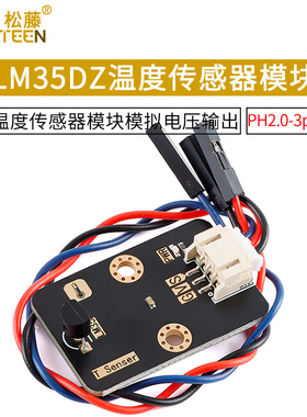 T Senser LM35DZ线性温度传感器模块模拟电压输出 PH2.0-3pin接口
