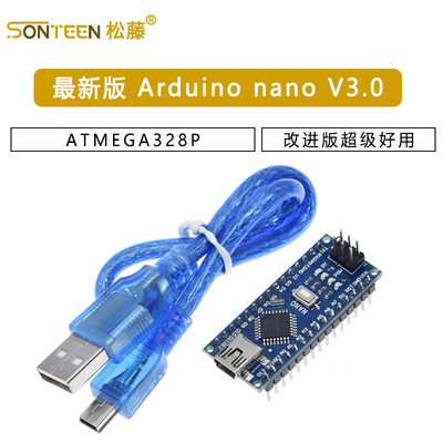 最新版 Arduino nano V3.0 ATMEGA328P 改进版超级好用