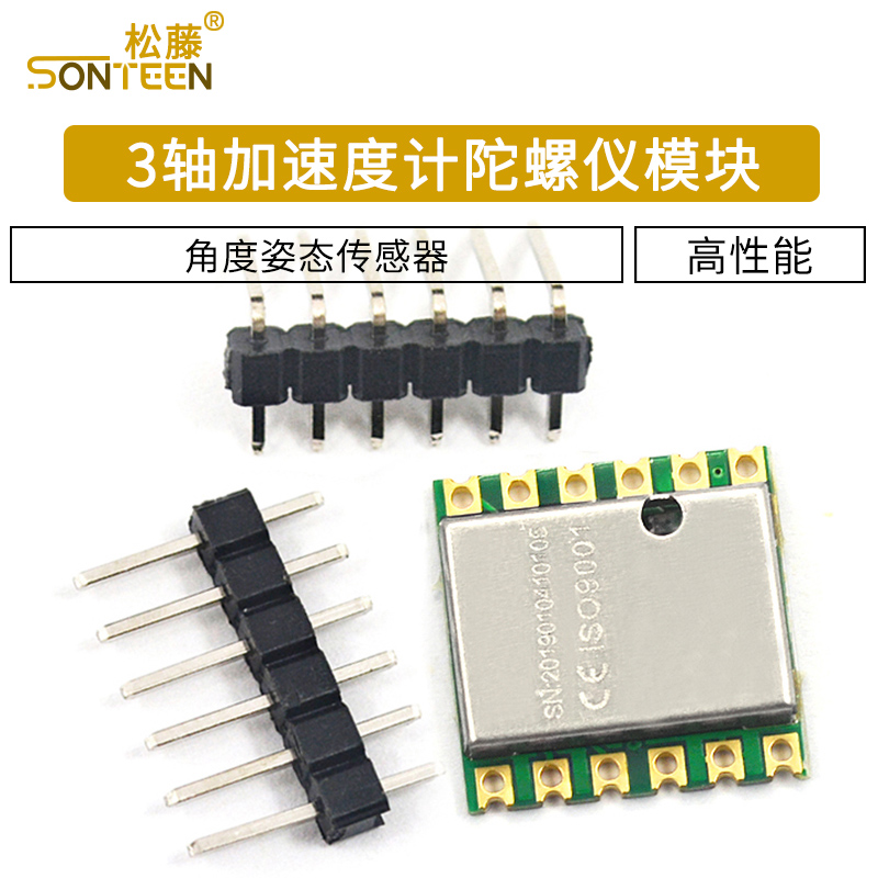 陀螺仪姿态卡尔曼滤波加速度计