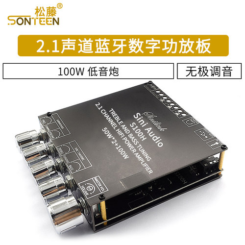 蓝牙+AUX+U盘+USB声卡HIFI
