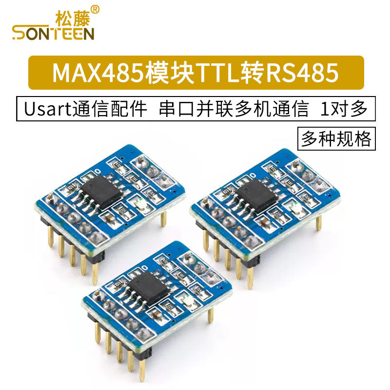 MAX3485/MAX3485/MAX13487模块串口TTL转RS485 单向双向通讯收发