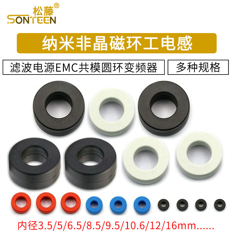 纳米非晶磁环抗干扰工模电感变压器滤波电源EMC共模圆环变频器