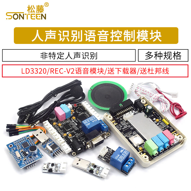 ld3320语音识别模块51单片机