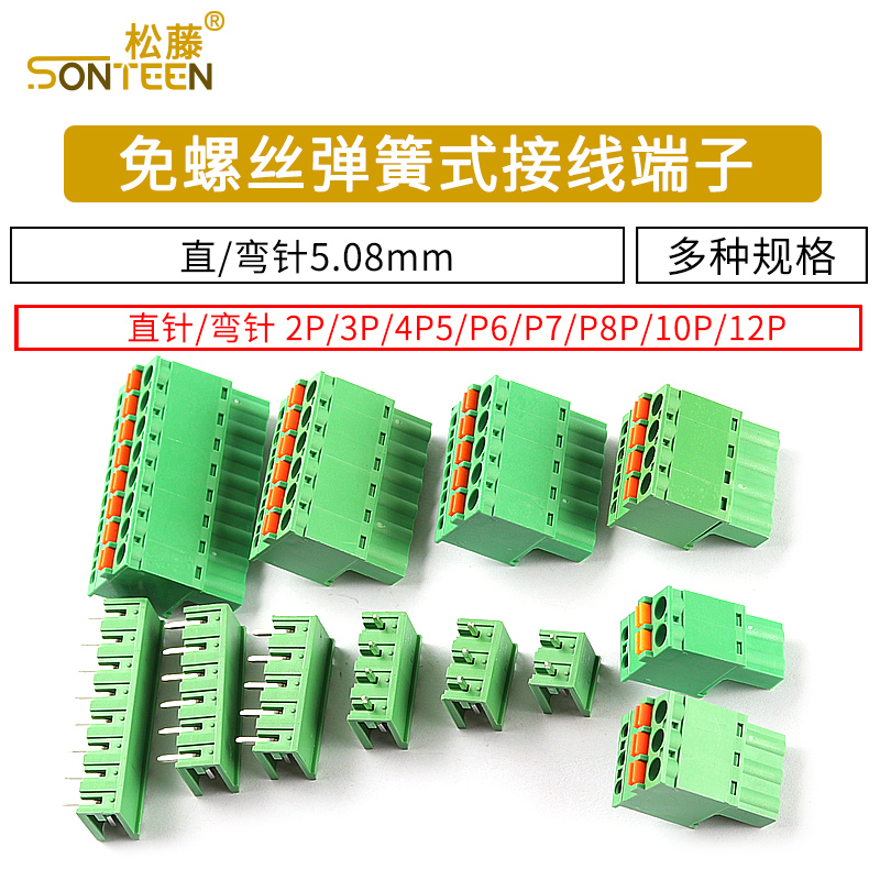 螺丝弹簧按压式接线端子