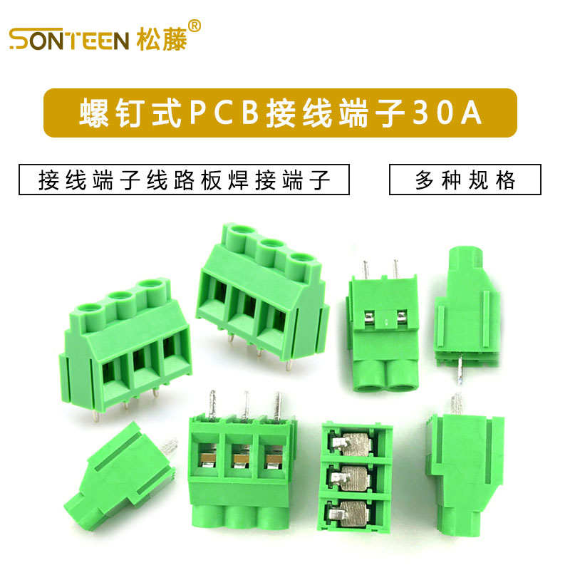 KF635-6.35/7620-7.62/950-9.5MM螺钉式pcb接线端子线路30A可拼接