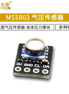 GY- MS5803-01BAv2 MS5803-14BA 高精度气压传感器 液体压力模块