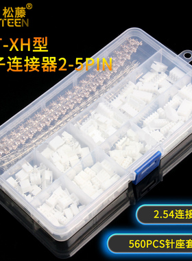 560PCS JST-XH型端子连接器2-5PIN 2.54连接器 针座套装