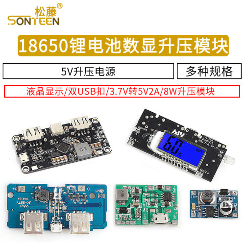 18650锂电池数显双USB电路板移动电源5V升压表头电源充电宝模块