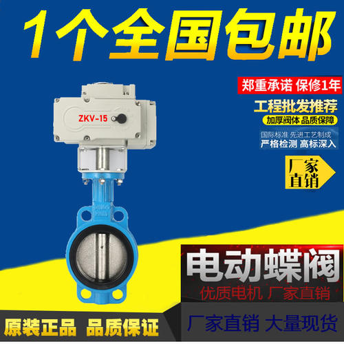 D971X-16 电动对夹式蝶阀 电动蝶阀 DN125 DN50 DN65 DN80 DN100