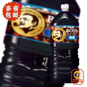 即饮咖啡饮料 包邮 多省 日本进口 三得利BOSS家庭装