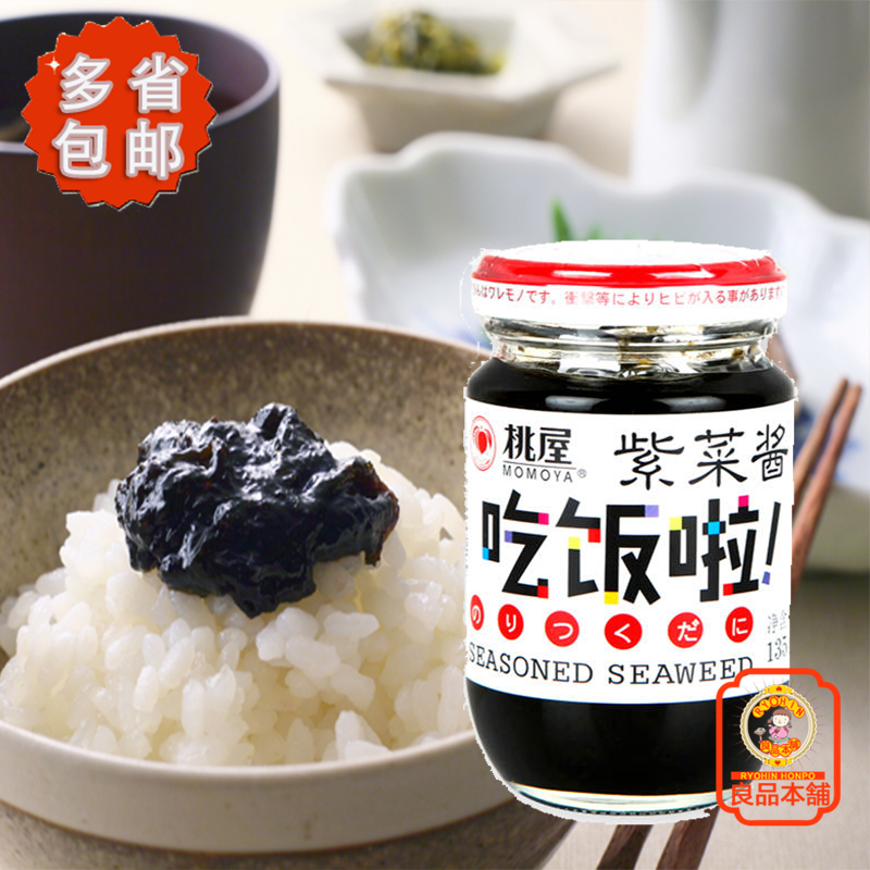 桃屋吃饭啦！紫菜酱卤135g中国
