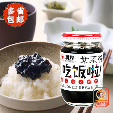桃屋吃饭啦！紫菜酱卤135g 中国产寿司拌饭料 多省包邮