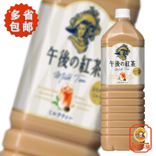 麒麟午后红茶奶茶味饮料 1.5L 日本进口饮料 多省包邮
