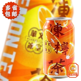 华文冰室冻柠茶 315ml 马来西亚进口港式柠檬味茶饮料