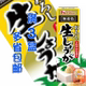 包邮 临期 日本进口调味品日式 料理满三盒多省 好侍生姜泥 40g