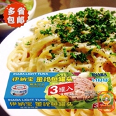 70g 泰国进口 伊纳宝油浸金枪鱼 包邮 罐头210g 多省 鲣鱼