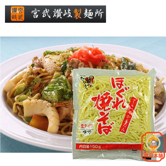 日本进口炒面不含调味包