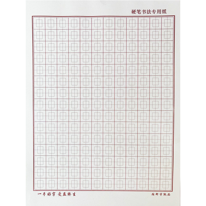 硬笔书法专用纸楷书本 回宫格 田米字方格本钢笔练字本 定做订制