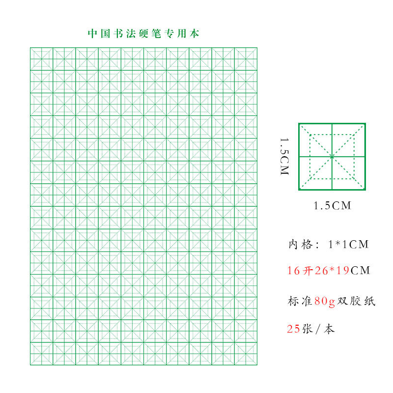 硬笔书法中国专用作文回宫定做