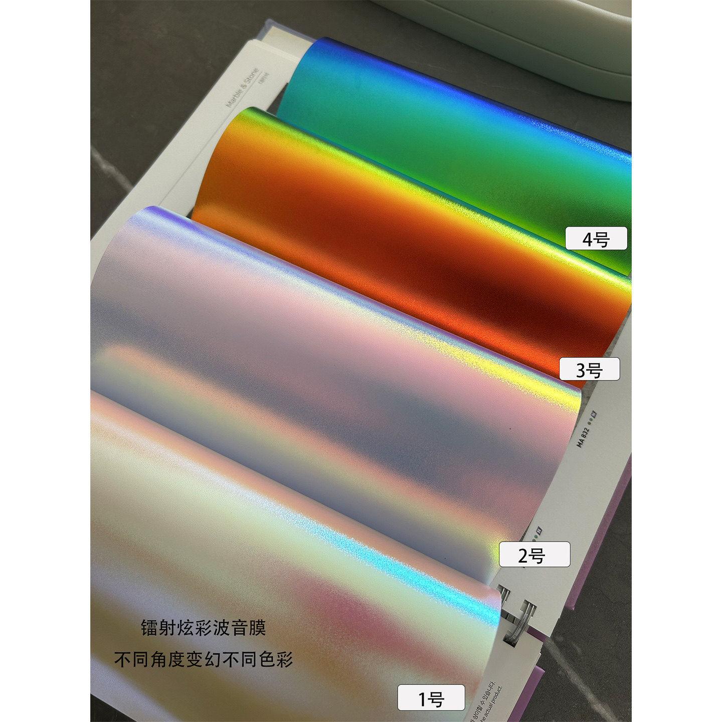镭射炫彩自粘贴膜壁纸 酒店办公家具电梯改色带背胶平面改造焕新
