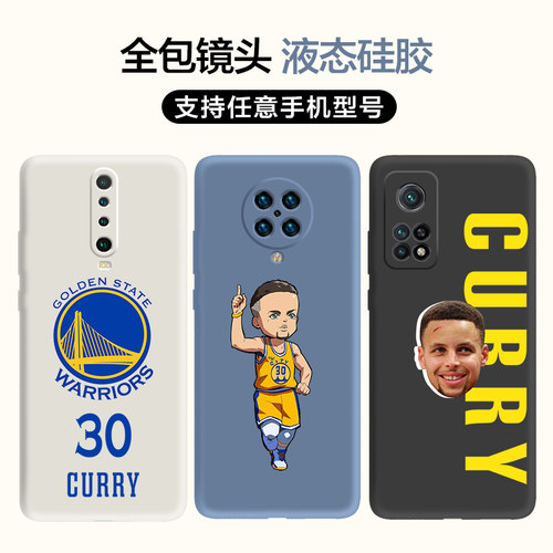 适用红米K50/K60Pro手机壳k40库里小米k40s/k30pro至尊纪念版note9/10x勇士NBA软8防摔硅胶液态一加华为/OPPO