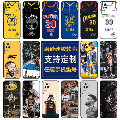 红米k50磨砂硅胶手机壳nba