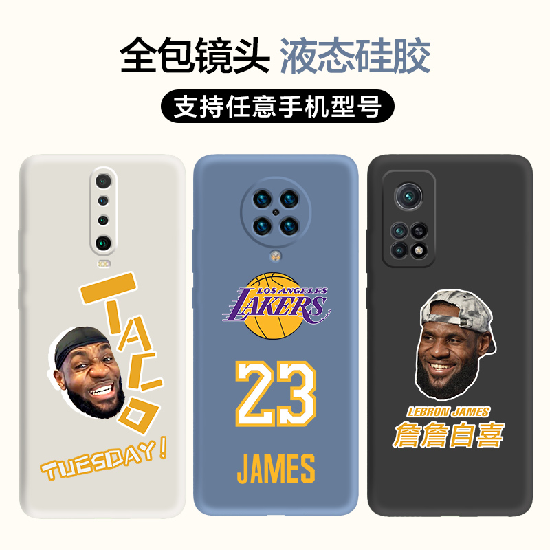 适用红米k30pro手机壳K40詹姆斯k30s至尊纪念版note9pro/10x湖人8