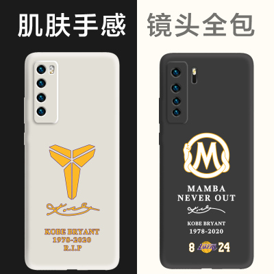 华为手机壳科比液态硅胶全包镜头