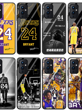 NBA适用一加10/9pro手机壳纪念科比1+9RT玻璃OnePlus8t定制7篮球