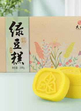 福建特产厦门老字号太祖绿豆糕闽南古早味美食传统素食糕点茶点心
