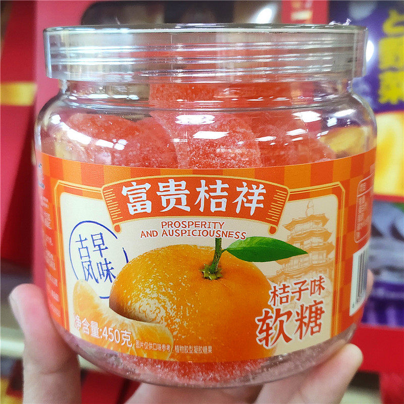 泉州闽南特产大桔大利罐装桔子糖450g富贵桔祥怀旧茶配芒果味软糖
