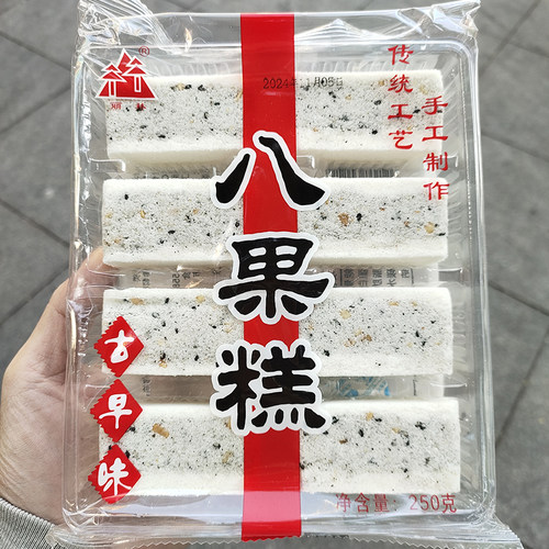 泉州特产丽林八果糕闽南小吃古早味福建美食传统素食糕点心零食