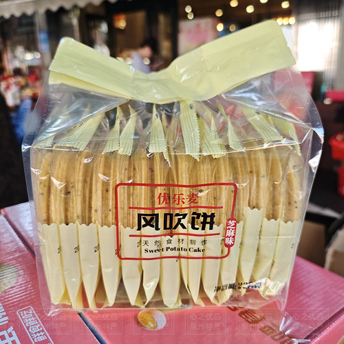 泉州美食特产闽南古早味手工麦芽夹心海苔风吹饼零食送人伴手礼