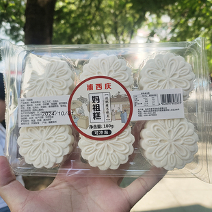 福建特产妈祖平安糕闽南古早味泉州美食传统素食糕点伴手礼茶点心