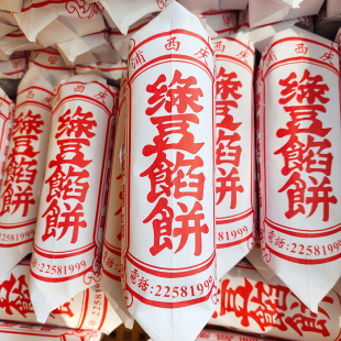 泉州美食浦西庆绿豆馅饼福建闽南名小吃特产古早味茶配糕点心零食