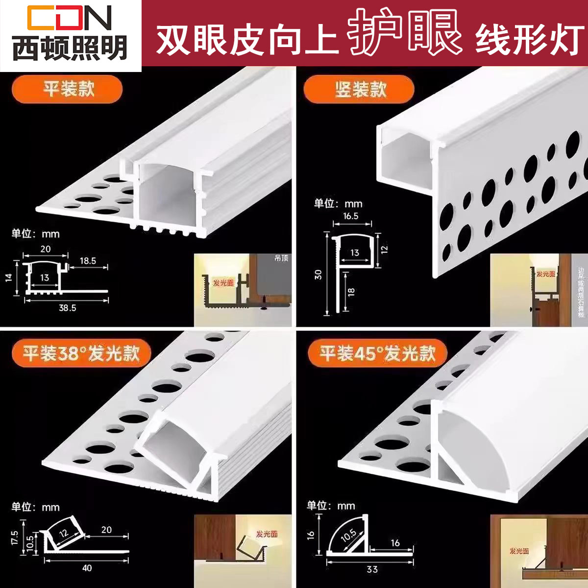 西顿双眼皮单边向上发光灯槽线型灯铝槽客厅吊顶线形灯带卡槽灯带