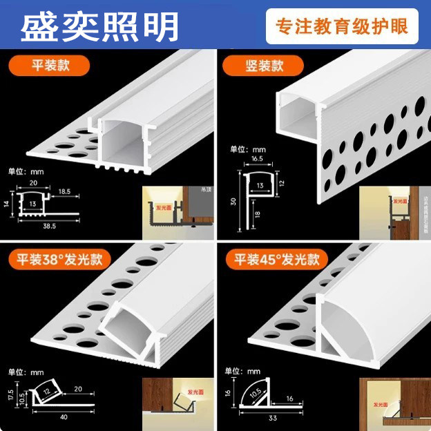 盛奕led线形灯带嵌入式铝槽线室内LED灯带