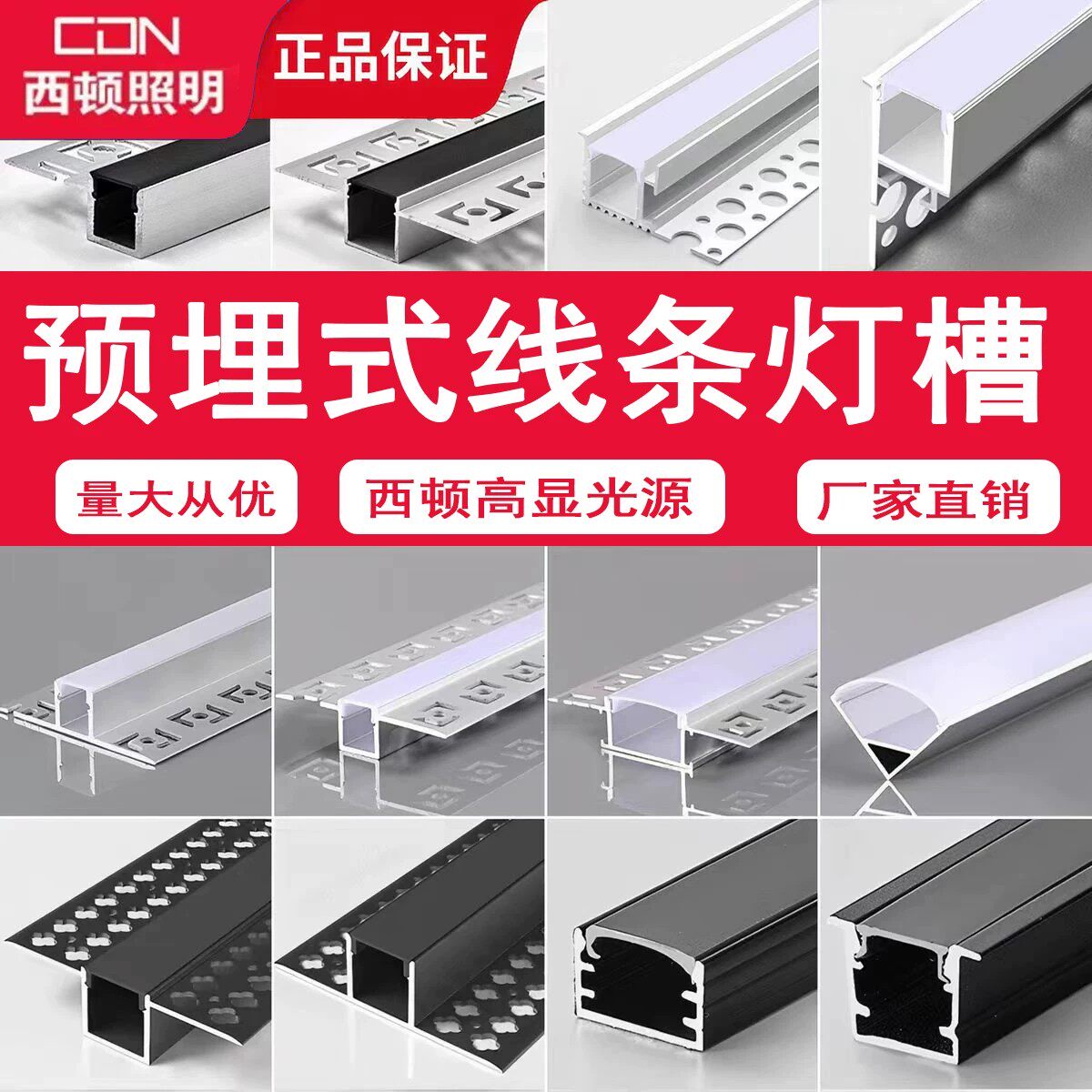 西顿线形灯嵌入式线型灯双眼皮吊顶线条灯带卡槽预埋线性灯槽铝槽